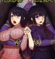 Akuma Shoukan