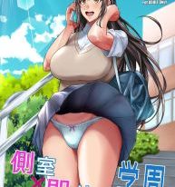 Concubine X Casual Sex Campus