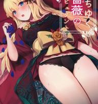 Debutante of the Fallen Rose