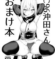 C96 Okita-san Omake Bon
