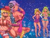 Kuro Gal Gensoukyou Fuujin Ranshin