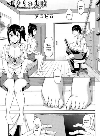 Bokura no Shippai