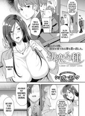 Hatsukoi no Tane