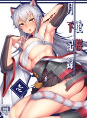 Jū Sakura Gekka Kiroku Ichi