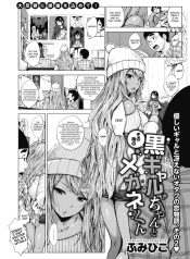 Sonogo no Kuro Gal-chan to Megane-kun