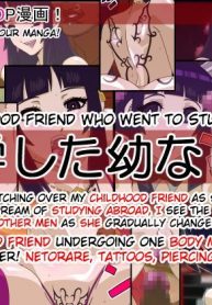 Ryuugaku Shita Osananajimi