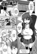 Omae wa Dare da!