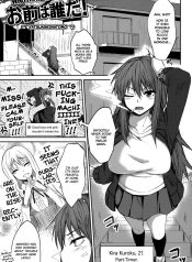 Omae wa Dare da!