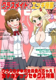 Read Now Classmate to Ecchi Jugyou Ch. 11