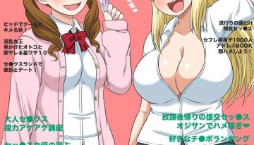 Read Now Classmate to Ecchi Jugyou Ch. 11