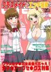 Read Now Classmate to Ecchi Jugyou Ch. 11