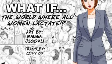 What If… The World Where All Women Lactate